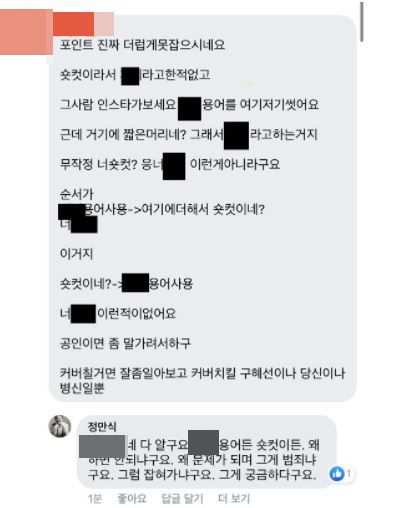 배우 정만식 페이스북