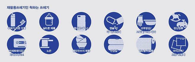 재활용쓰레기인 척하는 쓰레기