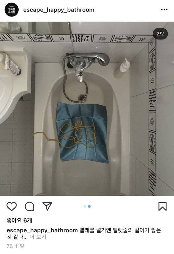 사회인 광고동호회 '발광'이 제작한 인스타그램 '행복한 우리집' 방탈출 게임.