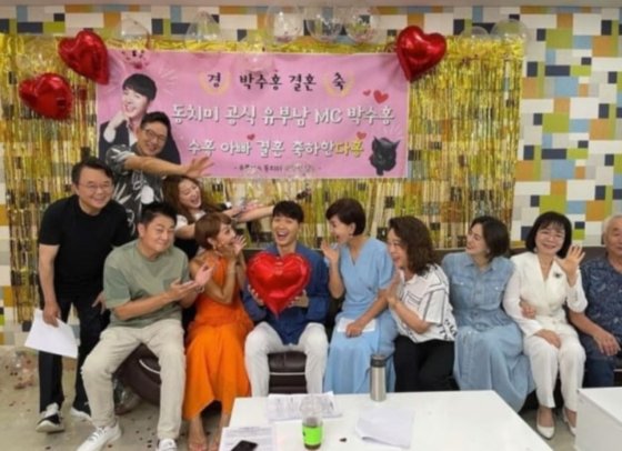 박수홍 결혼축하 파티 사진. 최은경 SNS