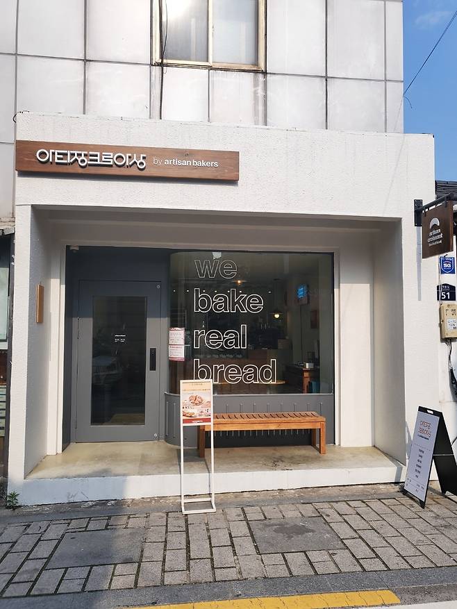Artisan Croissant Bukchon, which specializes in croissants, opened in Seoul’s Gye-dong in 2017. (Photo credit: Artisan Croissant by Artisan Bakers)
