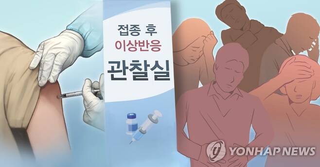 코로나19 백신 접종 후 이상반응 (PG) [홍소영 제작] 일러스트