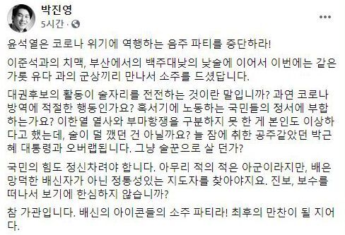 이재명 경기지사 선거 캠프 박진영 대변인이 1일 개인 페이스북 계정에 쓴 글. /페이스북 캡처
