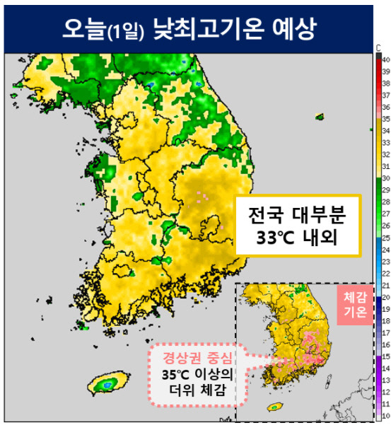 [사진 제공=기상청]