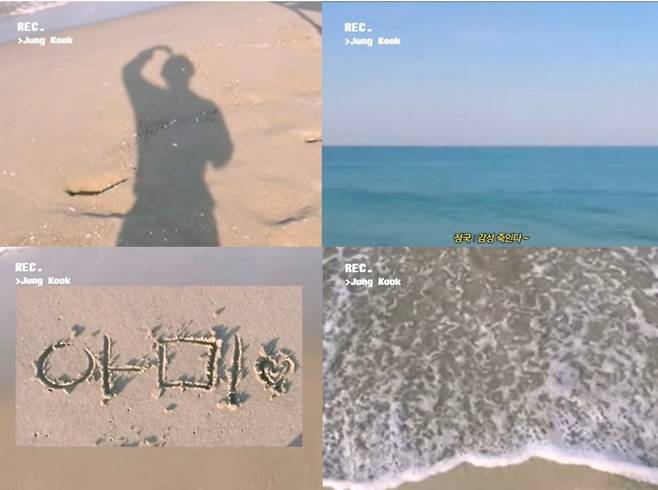 방탄소년단 정국, '아바'가 모래 위에 쓴 '아미♡'..로맨틱 팬사랑