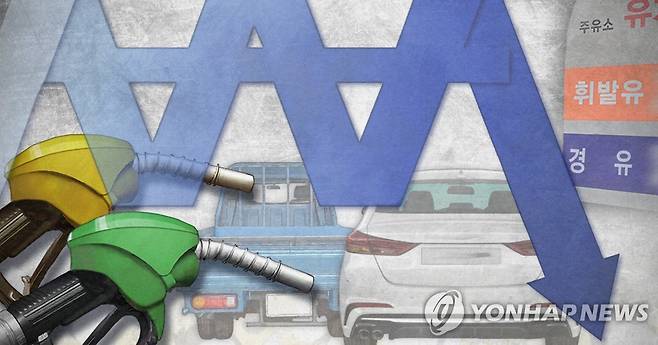 유류세 환급(PG) [최자윤 제작] 사진합성·일러스트
