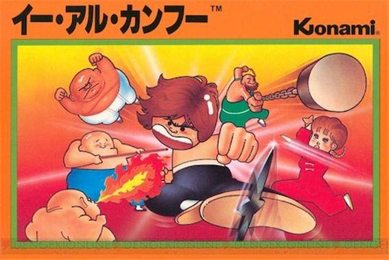 イーアルカンフーhttps://www.zel-life.com/entry/yie_ar_kung-fu
