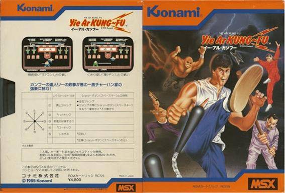 MSX イーアルカンフーhttp://msx.jpn.org/tagoo/s_check.cgi?LINE=376&PHOTO=1