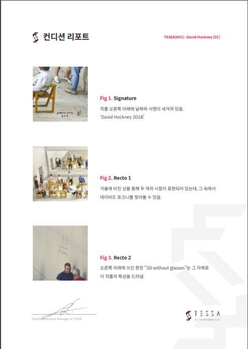 아트테크 플랫폼 테사(TESSA)가 소장한 데이비드 호크니 작품의 미술품 감정서, 출처: 테사