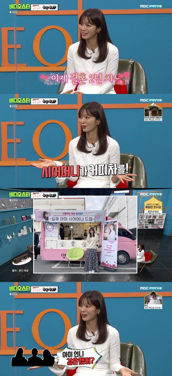 MBC에브리원 '비디오스타' © 뉴스1