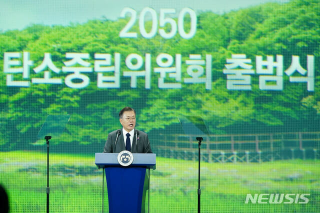 문재인 대통령이 지난 5월 서울 동대문디자인플라자(DDP)에서 열린 '2050 탄소중립위원회 출범식'에 참석해 격려사를 하고 있다. 사진=뉴시스