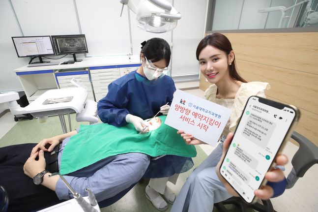 '양방향 예약 지킴이' 서비스로 진료 예약을 한 환자들이 예약시간에 맞춰 서울대학교치과병원에 방문해 치료를 받고 있는 모습.ⓒKT