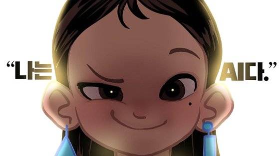 일상적이고 친근한 대화가 가능한 AI 챗봇 이루다. 올해 1월 차별·혐오 학습과 사용자 개인정보 노출로 논란이 돼 서비스가 종료됐다. 사진 스캐터랩