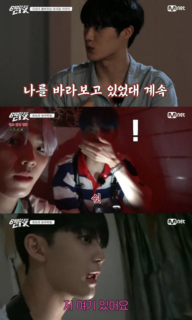 Mnet ‘6백만불의 CIX : The CIX Million Dollar Kids’ 방송 캡처