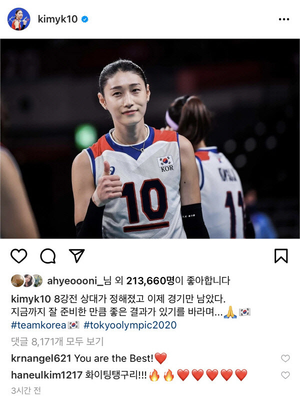 (사진=김연경 인스타그램)