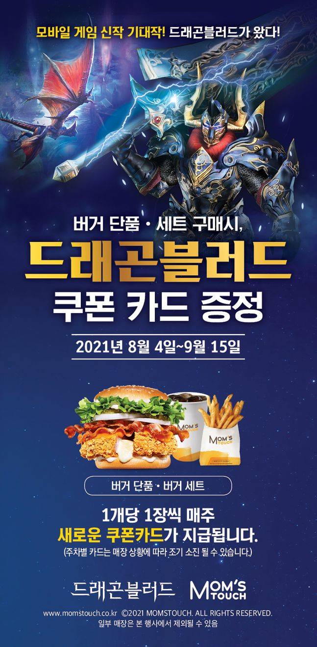 ⓒ맘스터치