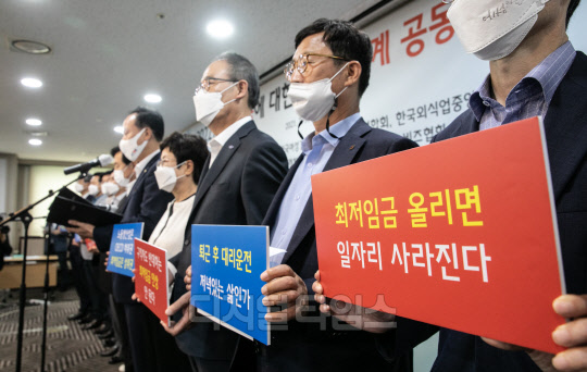 중소기업 단체 관계자들이 지난달 5일 서울 여의도 중소기업중앙회에서 열린 2022년 최저임금에 대한 중소기업계 공동 입장 발표를 하고 있다. 박동욱기자 fufus@