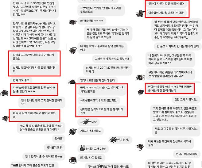 그룹 AOA 출신 배우 권민아가 신지민에게 피해를 입었다고 주장한 A씨와의 나눈 대화 내용을 4일 공개했다./사진=권민아 인스타그램