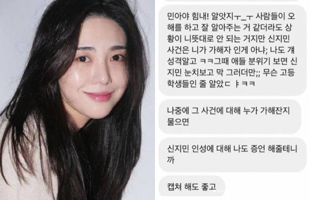그룹 AOA 출신 권민아(왼쪽)가 인스타그램에 올린 글의 일부. /인스타그램 캡처.