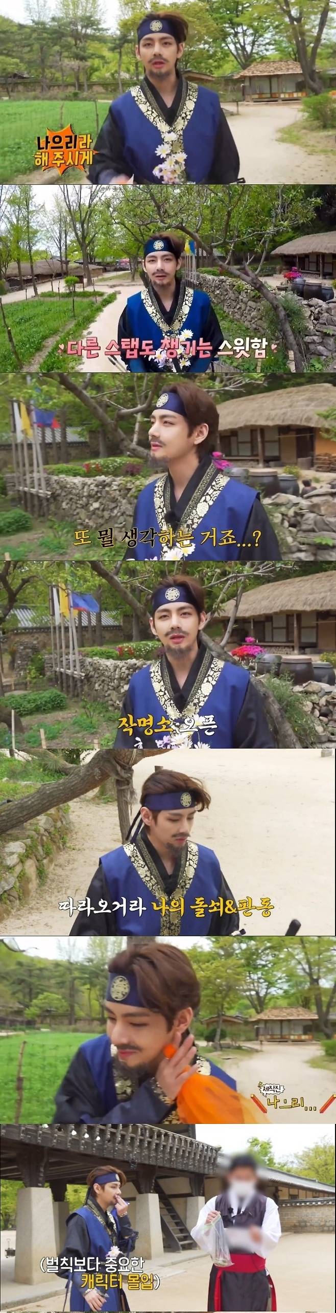 조선 제일의 무사 김태형이오! 방탄소년단 뷔, 카스리마에 웃음까지 '고품격 사극 연기'