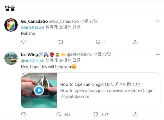 부시스의 트위터 팔로어가 삼각김밥 뜯는 방법에 대한 동영상을 댓글로 올렸다. [트위터]