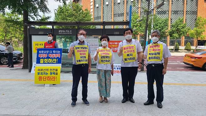 장기요양기관 4개 단체 관계자들이 5일 제4차 장기요양위원회가 개최된 서울 영등포구 켄싱턴호텔 앞에서 ‘노인장기요양보험제도를 구해주세요’라는 내용의 성명서를 발표한 뒤 1인 피켓 시위를 하고 있다.