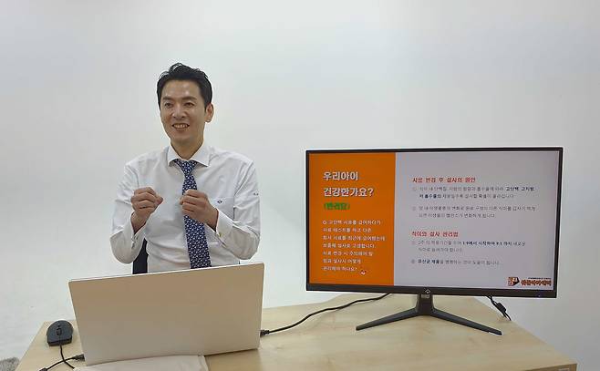 위들아카데미 강의 중인 장봉환 수의사 © 뉴스1