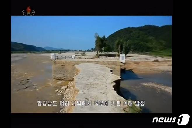 조선중앙TV는 함경남도의 여러 지역에서 폭우 피해를 입었다고 5일 보도했다.(TV화면 갈무리)© 뉴스1