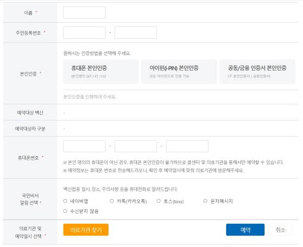사전예약 진행 과정.