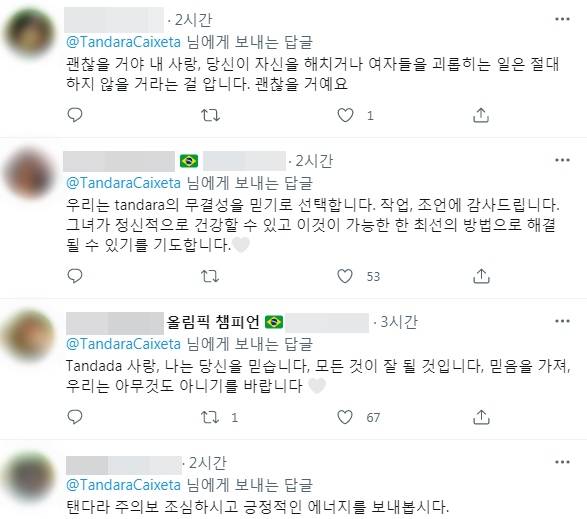 탄다라의 도핑 적발이 알려진 후 그를 응원하는 브라질 팬들. 트위터 캡처