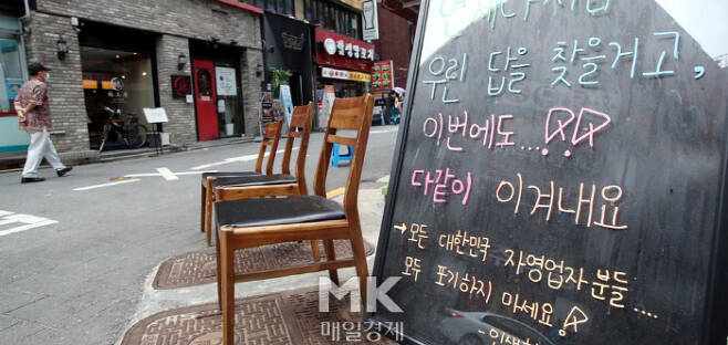 거리두기 방역 4단계를 2주 연장한 6일 서울 종로거리의 식당 거리가 한산하다. 2021.8.6