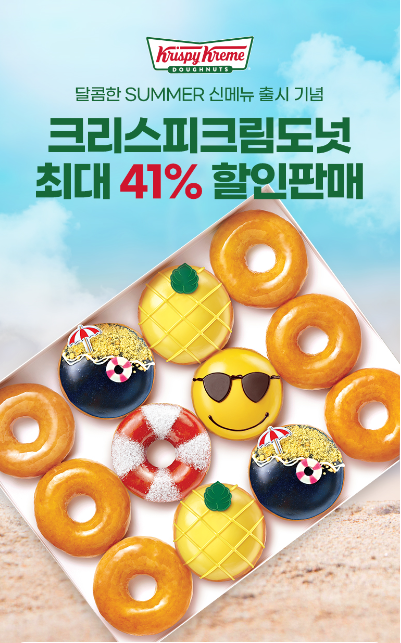 미국 오리지널 도넛 브랜드 크리스피크림 도넛이 티몬과 함께, 라이브 커머스 '티몬 TVON 채널'을 통해 할인판매행사를 진행중이다. (크리스피크림 도넛 제공)