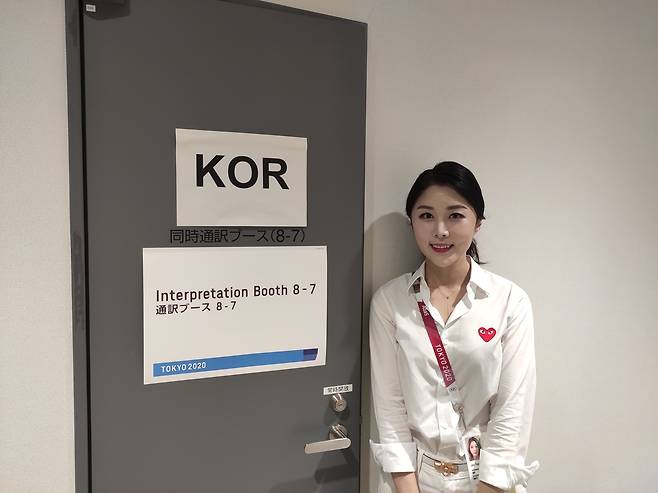 도쿄올림픽 한국어 통역 조주연 씨. (도쿄=연합뉴스) 김동찬 기자 = 2020 도쿄올림픽 한국어 통역 조주연 씨가 프레스 센터 내 한국어 통역 부스 앞에서 포즈를 취하고 있다. 2021. 8.6. emailid@yna.co.kr (끝)