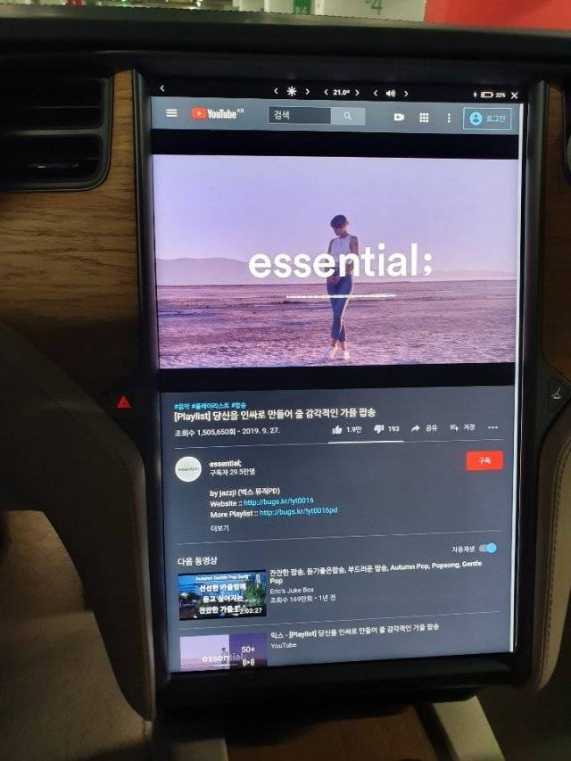 테슬라 모델S 내부의 대형 스크린