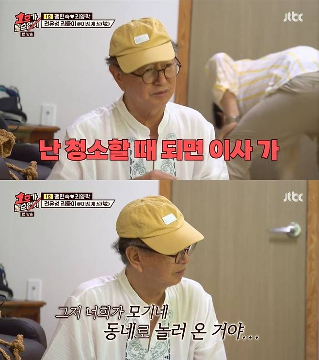 JTBC '1호가 될 순 없어' © 뉴스1