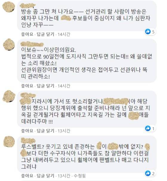 이상민 더불어민주당 의원 페이스북 캡처
