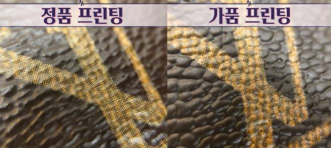루이비통 네오노에 모노그램 패턴. 정품은 사선이 그려져있는 듯한 시각적 효과를 주는 반면 가품은 질감이 울퉁불퉁하다. [사진 출처=트렌비TV]