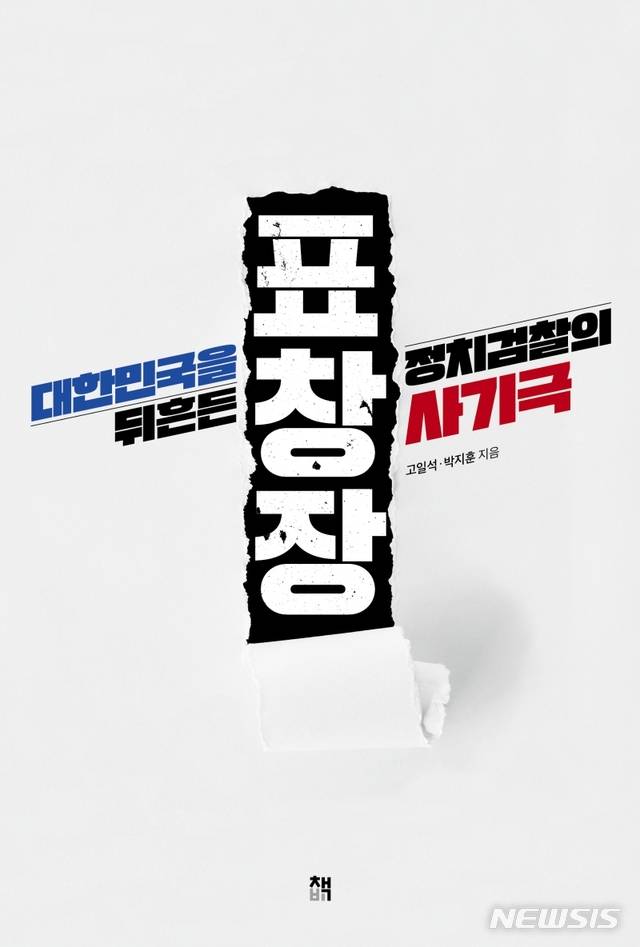 [서울=뉴시스] 표창장 (사진=책비 제공) 2021.07.31. photo@newsis.com