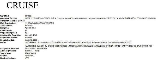 미국특허청에 등록된 GM의 자율주행소프트웨어 상표 'CRUISE'