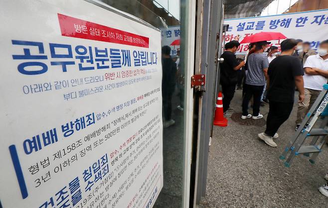 사랑제일교회가 대면 예배를 예고한 지난&nbsp;1일 오전 서울 성북구 사랑제일교회 집입로에 코로나19 방역 실태조사 공무원들의 방문을 막는 안내문이 붙어 있다. 뉴시스