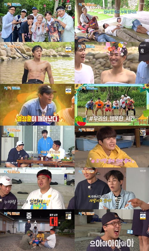 사진="1박 2일" 방송 캡처