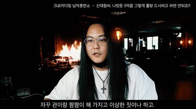 크로커다일(최일환)씨는 지난달 24일 유튜브에 영상을 올리고 신대철씨가 여권 인사와 유착관계가 있다는 의혹을 제기했다. 이 과정에서 신씨를 향해 "대깨문" "박원순 전 시장과 짬짜미했다"는 표현을 사용하기도 했다. 2021.7.24./사진=유튜브 채널 '크로커다일 남자훈련소' 갈무리.