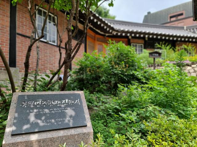 ▲ 1987년 6월 항쟁이 시작된 성공회 서울주교성당 사제관 앞에 표시석이 설치되어 있다. ⓒ손호철
