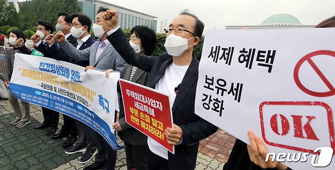 27일 오후 서울 여의도 국회 앞에서 열린 주택임대사업자 세제 혜택 폐지와 보유세 강화 촉구 기자회견에서 참석자들이 구호를 외치고 있다.  2021.5.27/뉴스1 © News1 이동해 기자