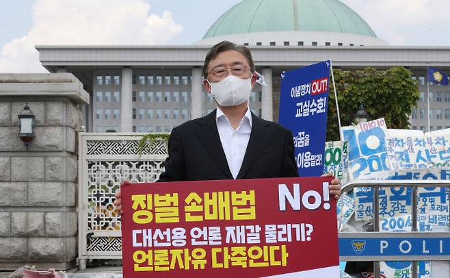 최재형, 언론중재법 개정 반대 1인 시위 국민의힘 대선 주자인 최재형 전 감사원장이 10일 국회 앞에서 언론중재법 개정안에 반대하는 1인 시위를 하고 있다.  국회사진기자단