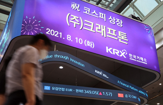 A digital signboard operated by the Korea Exchange in Yeouido, western Seoul, shows congratulatory message for Krafton listing on the Seoul's main bourse Kospi on Tuesday. [YONHAP]