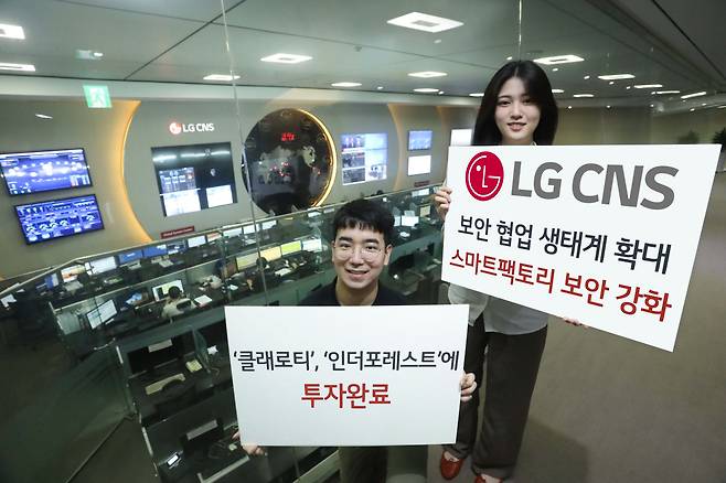 LG CNS는 이달 초 국내 제조운영기술(OT, Operational Technology) 화이트해킹 전문기업인 ‘인더포레스트’에 10억원을, 지난 6월 말 이스라엘 OT 보안 전문기업인 ‘클래로티’에 300만달러(약 34억원)를 각각 투자했다고 10일 밝혔다. [LG CNS 제공]