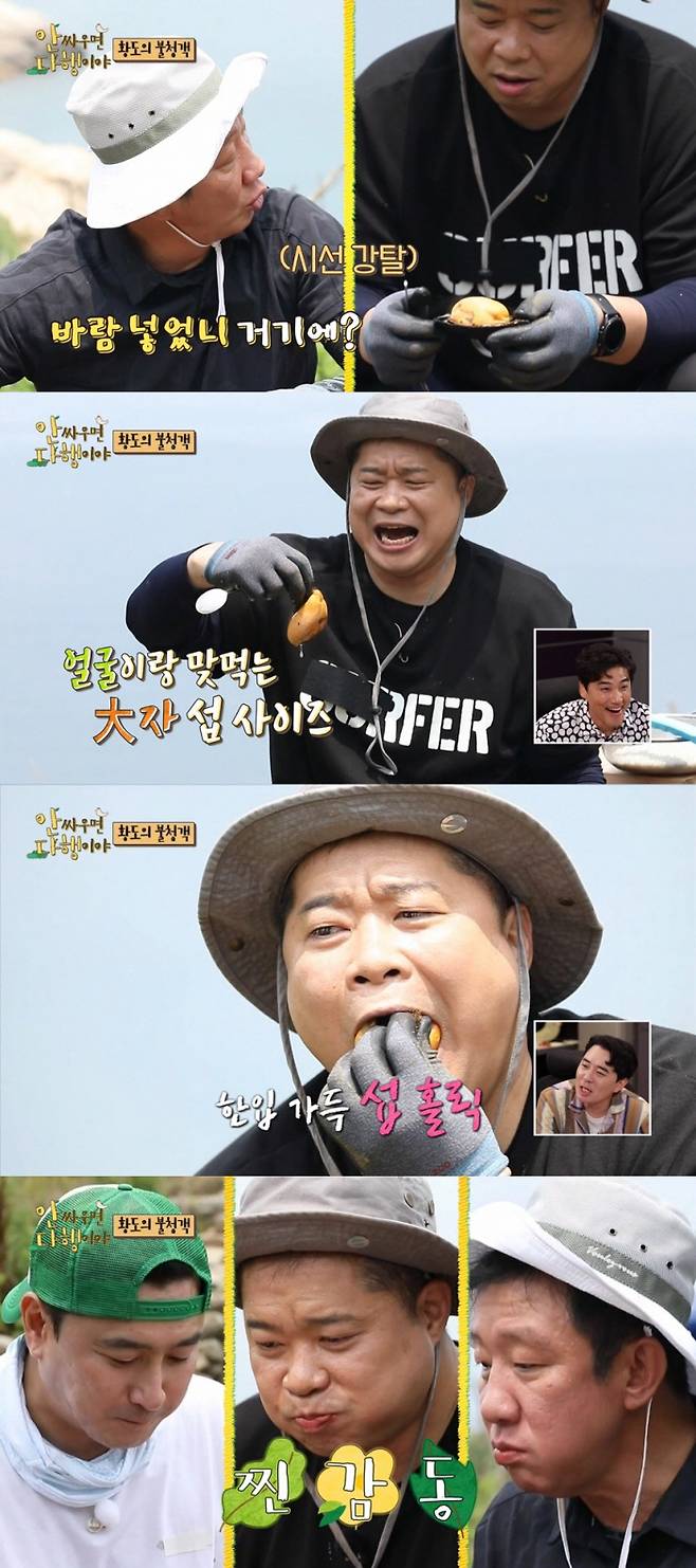 MBC ‘안싸우면 다행이야’