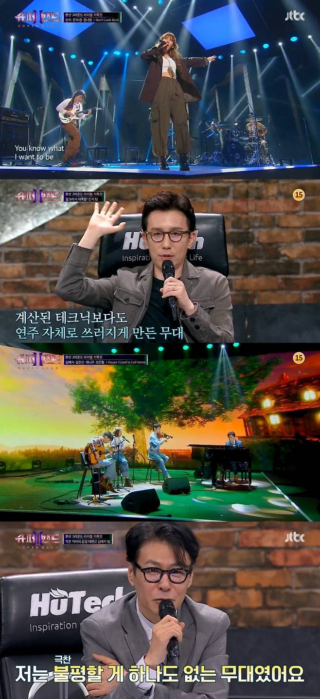 ▲ '슈퍼밴드2' 방송화면 캡처