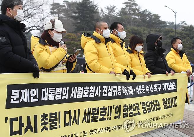 '노숙농성 중단하지만 촛불시위는 계속' 지난 2월 1일 오후 청와대 분수대 앞에서 열린 4·16세월호참사가족협의회 주최 '세월호참사 진상규명 약속이행·새로운 수사 촉구' 기자회견에서 고 임경빈 군의 어머니 전인숙 씨가 발언하고 있는 모습. [연합뉴스 자료사진]